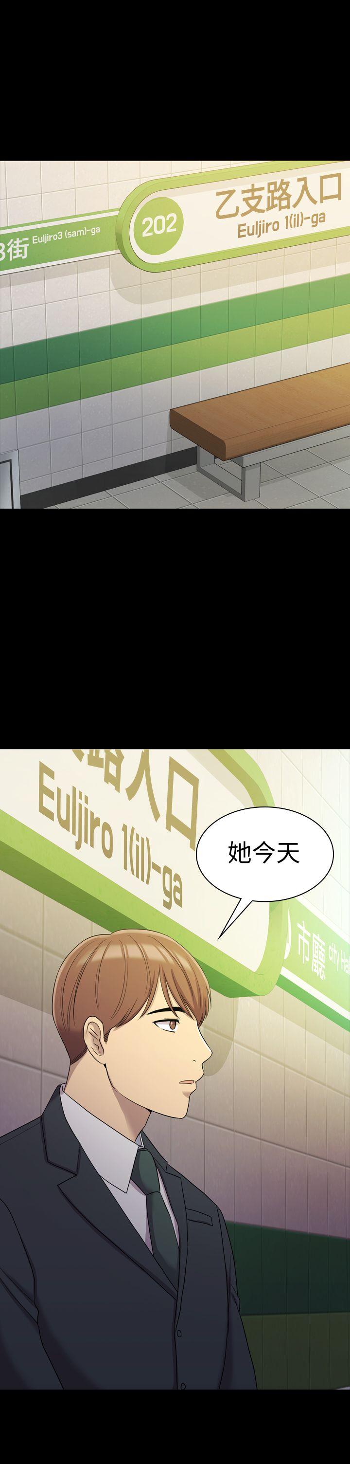 初恋陷阱 第11話 第1页