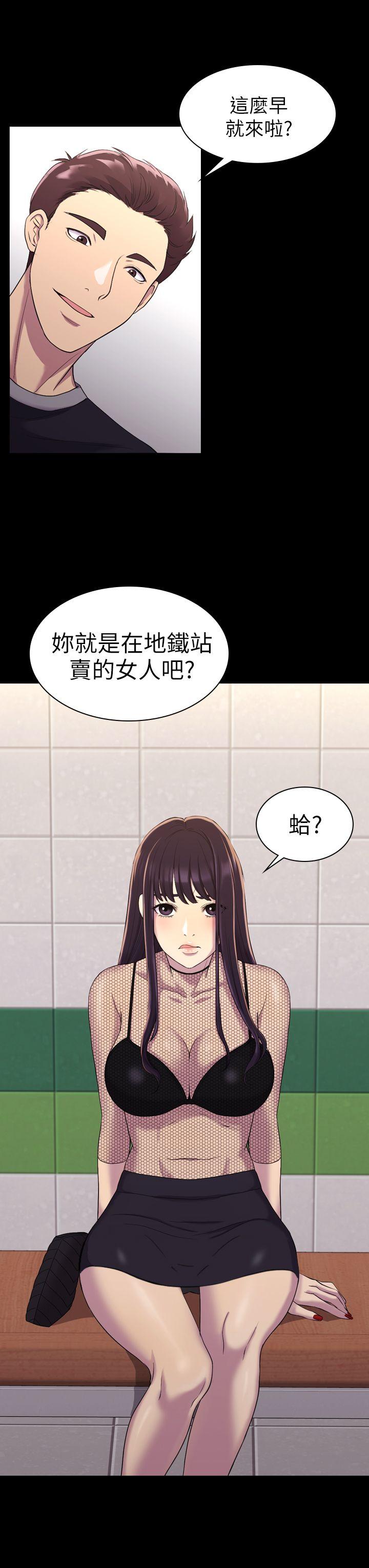 初恋陷阱 第11話 第6页