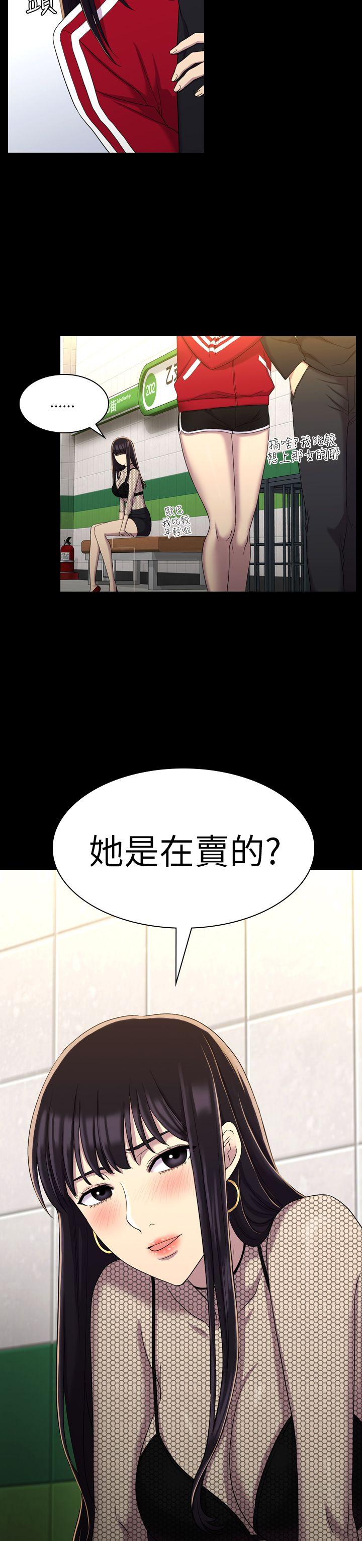 初恋陷阱 第11話 第13页