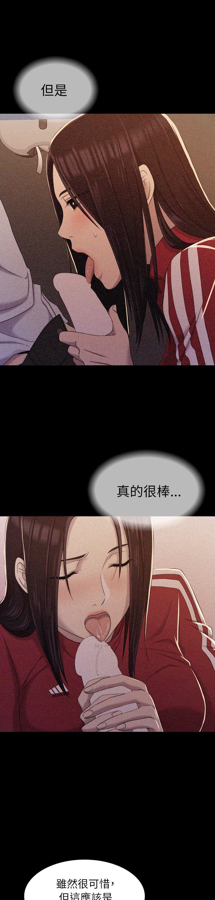 初恋陷阱 第11話 第19页