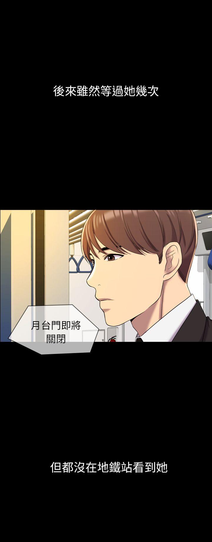 初恋陷阱 第11話 第17页