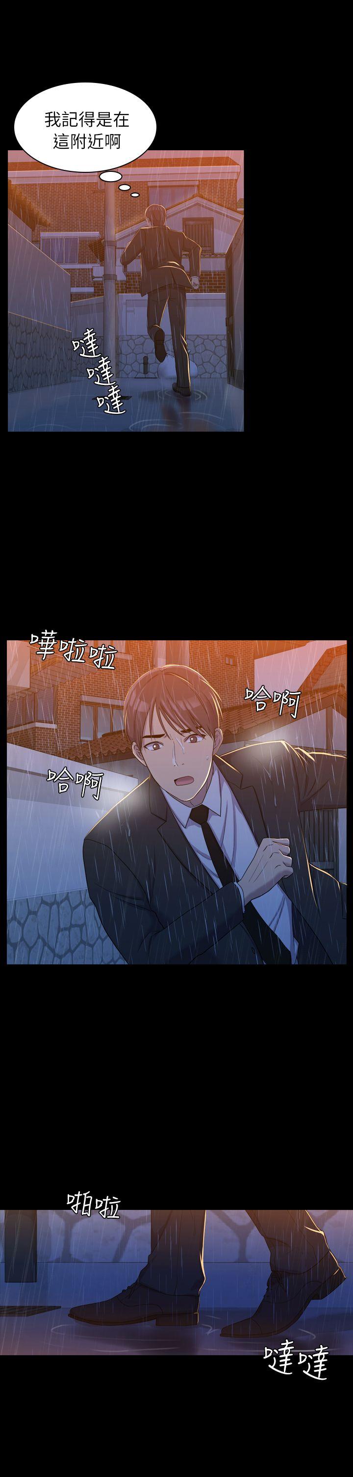 初恋陷阱 第11話 第25页