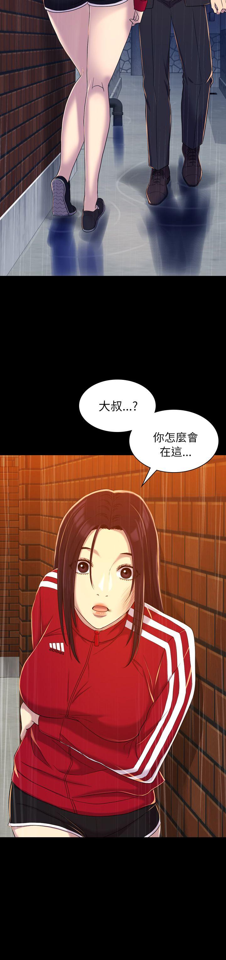 初恋陷阱 第11話 第27页