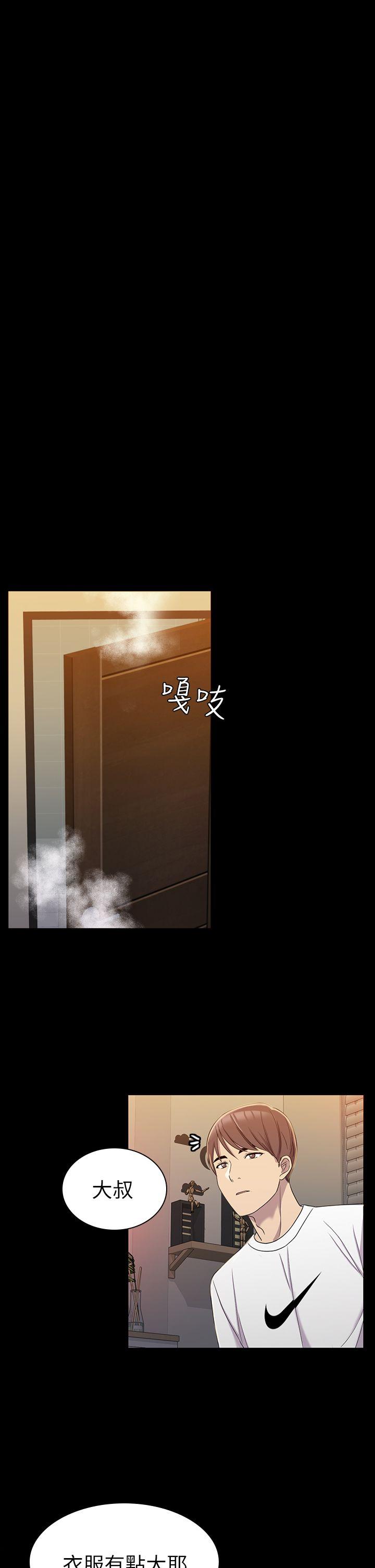 初恋陷阱 第11話 第31页