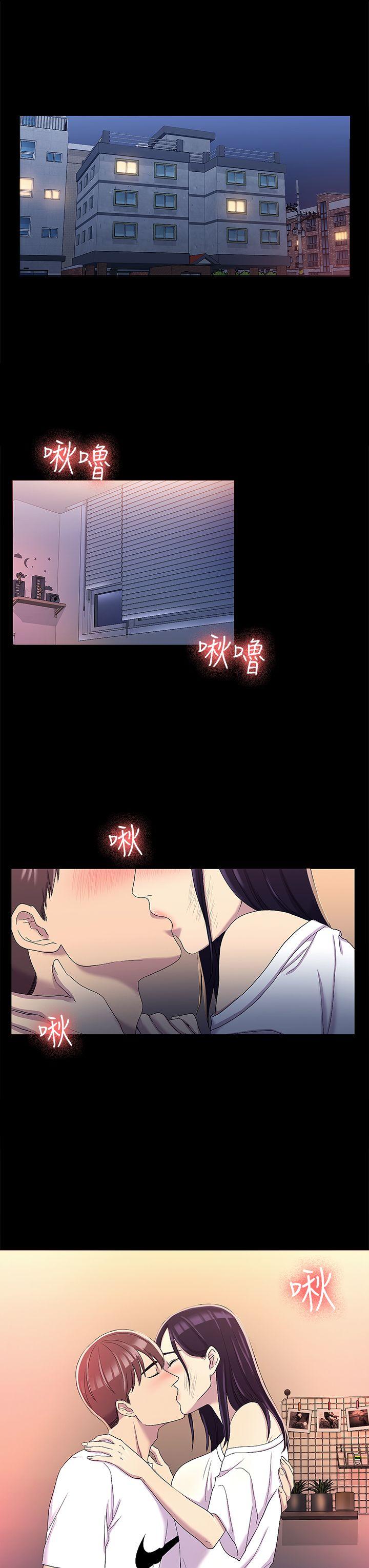 初恋陷阱 第12話 第3页