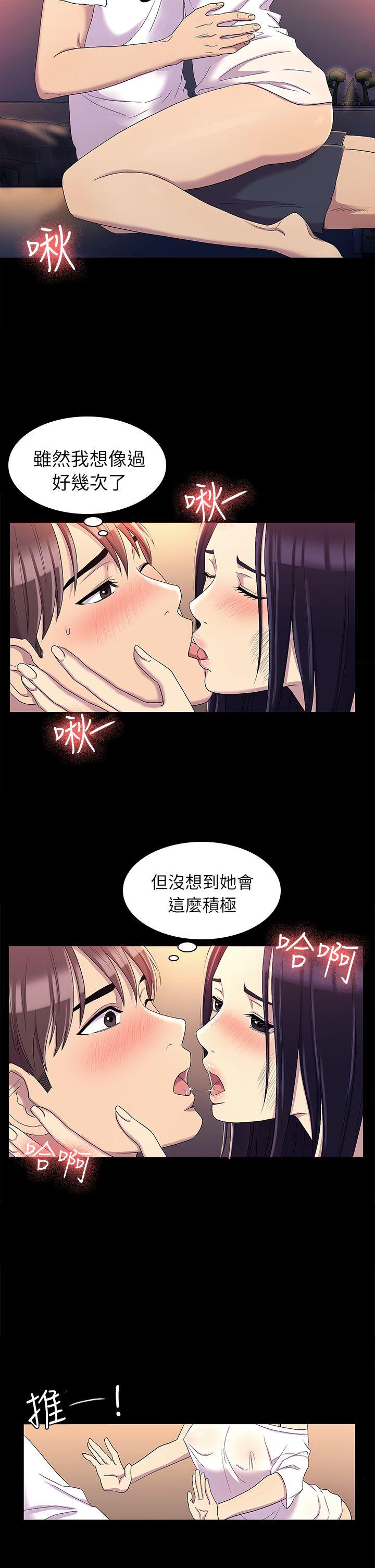 初恋陷阱 第12話 第4页