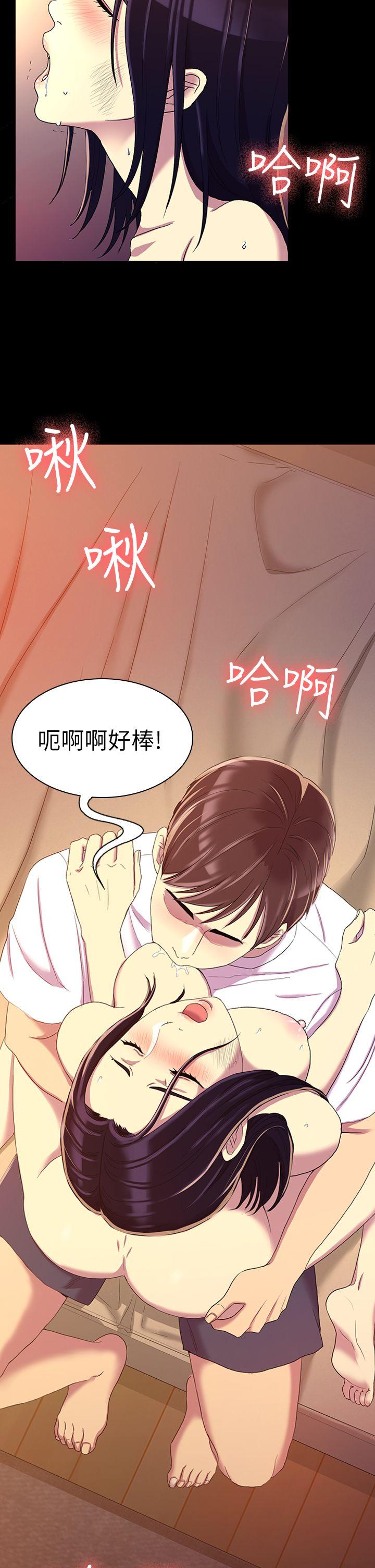 初恋陷阱 第12話 第9页