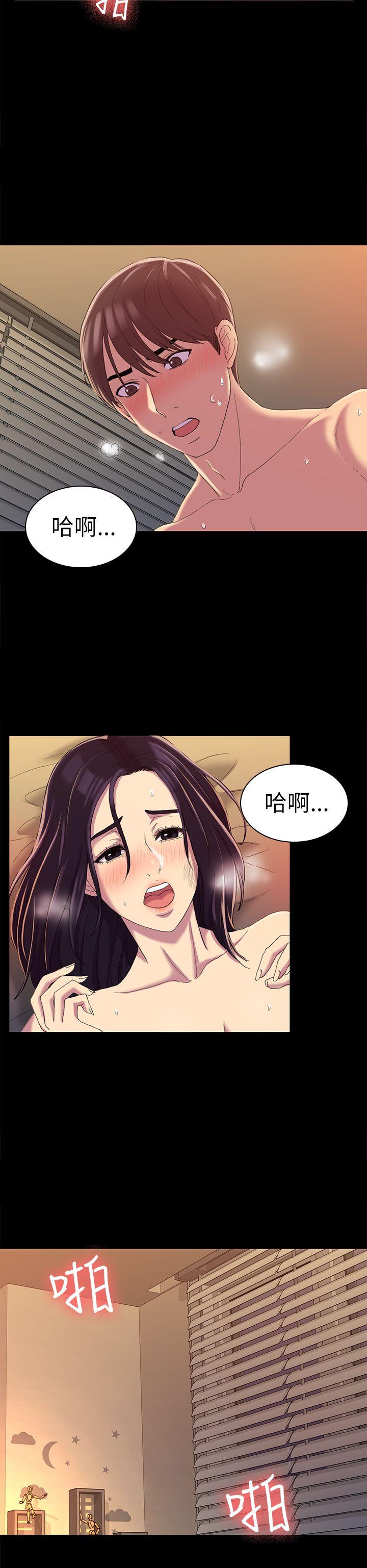 初恋陷阱 第12話 第20页