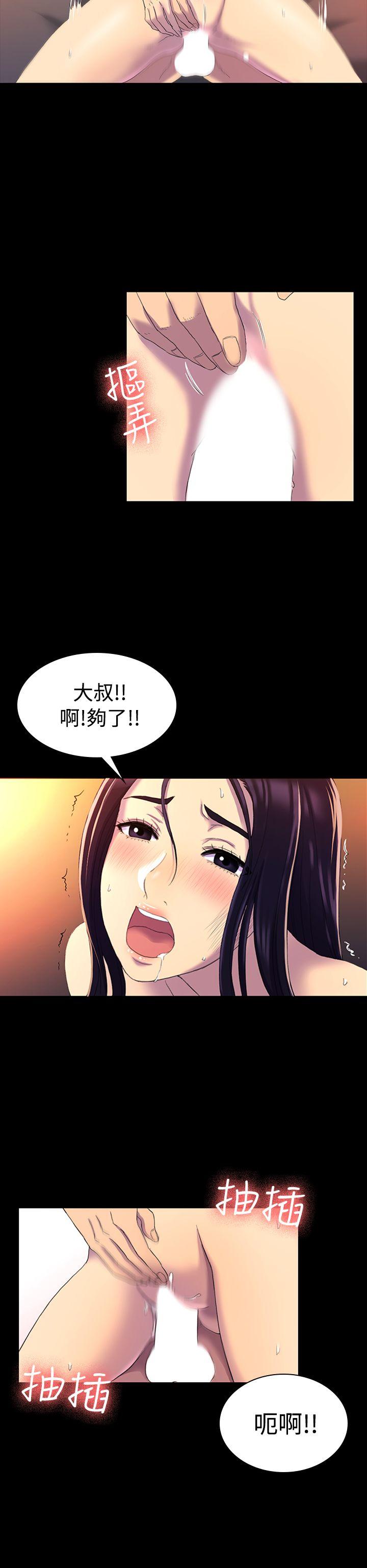 初恋陷阱 第12話 第27页