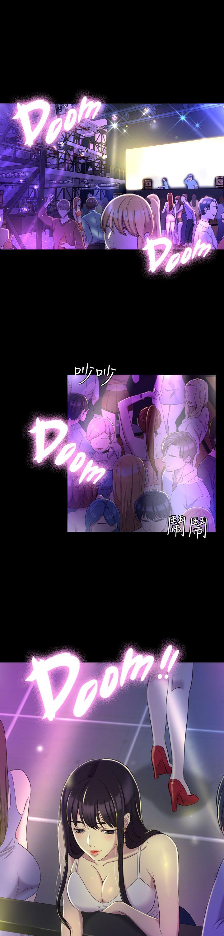 初恋陷阱 第13話 第25页