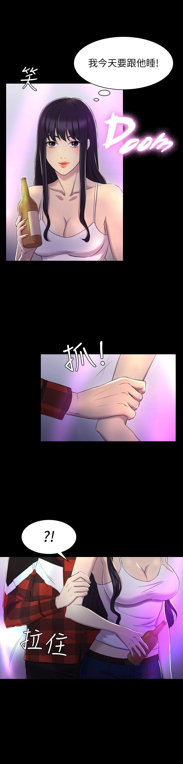 初恋陷阱 第13話 第29页