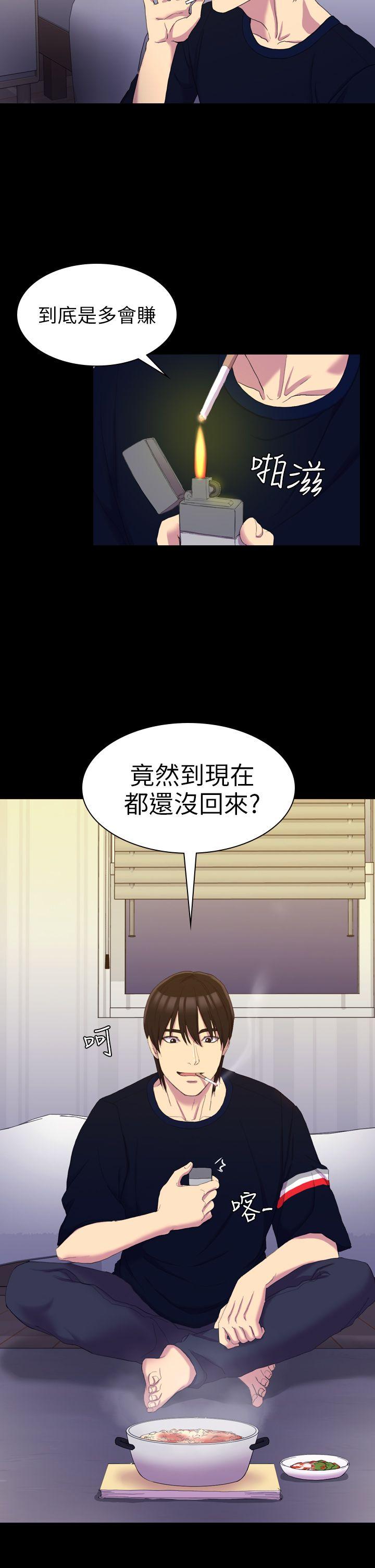 初恋陷阱 第13話 第4页
