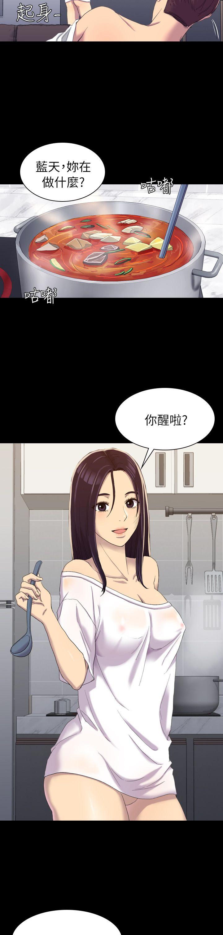 初恋陷阱 第13話 第9页