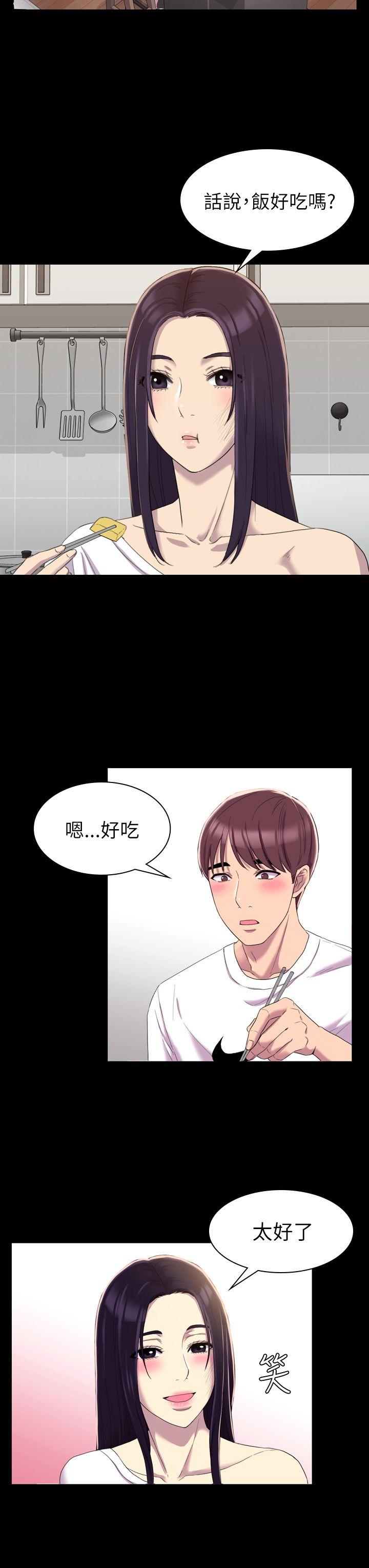 初恋陷阱 第13話 第17页