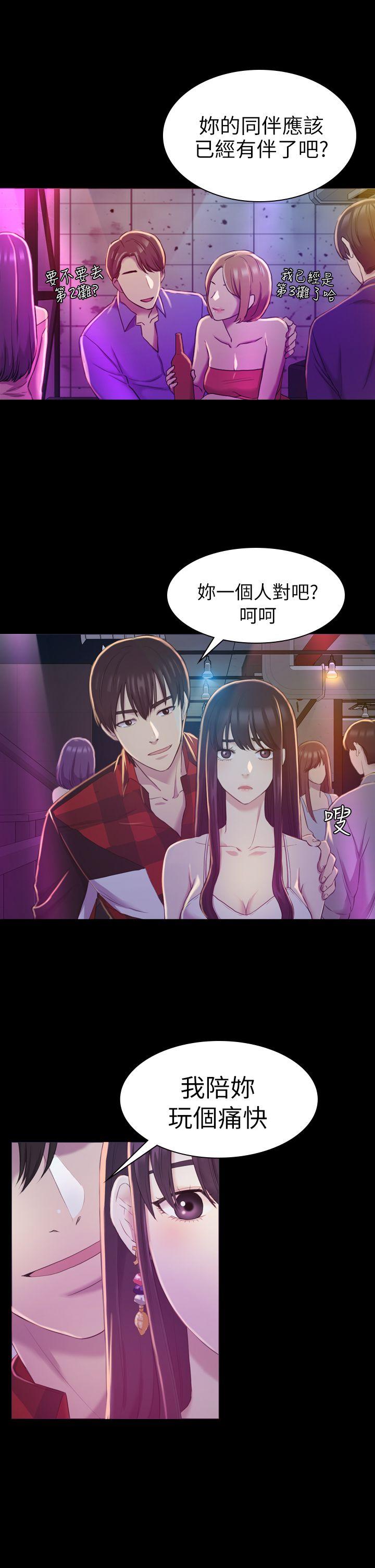 初恋陷阱 第14話 第5页