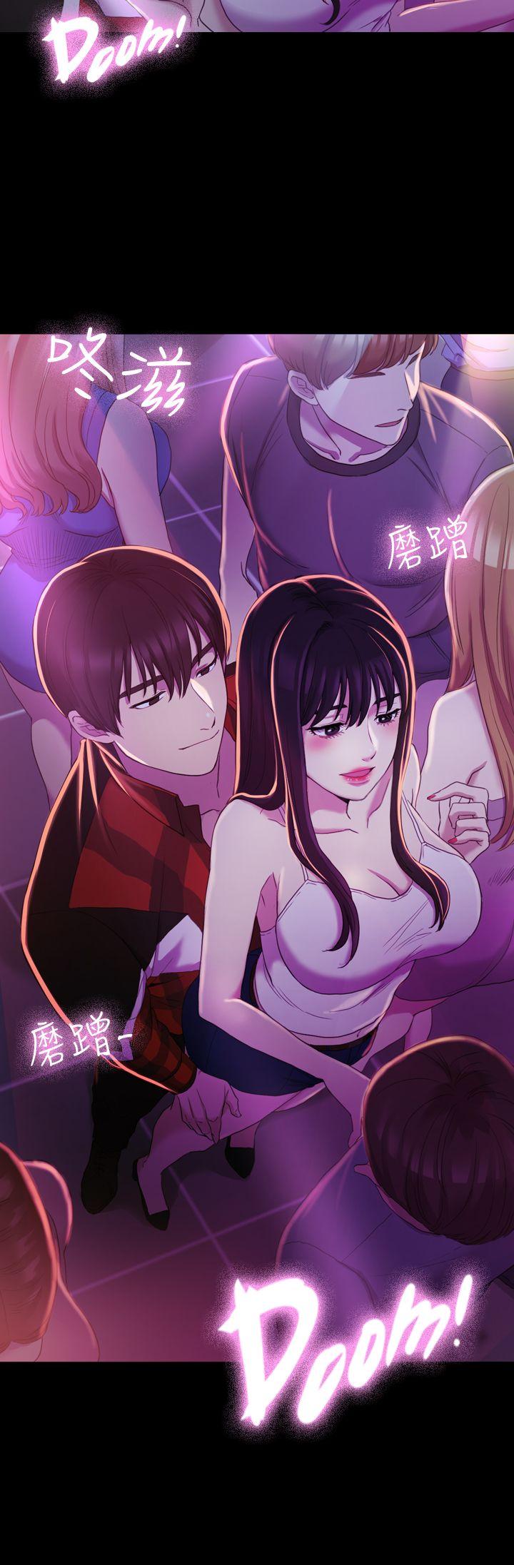 初恋陷阱 第14話 第7页