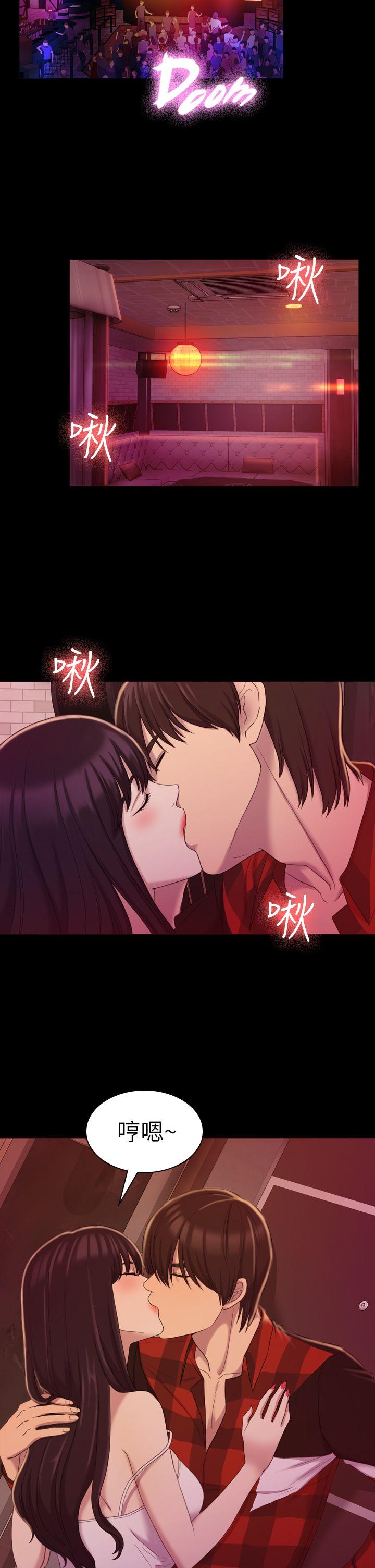 初恋陷阱 第14話 第12页