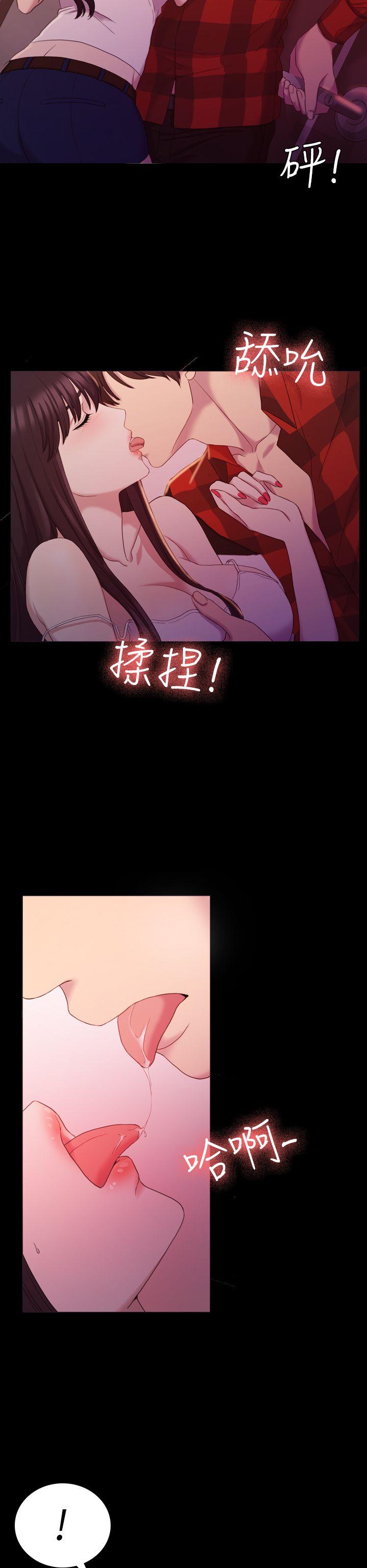 初恋陷阱 第14話 第13页