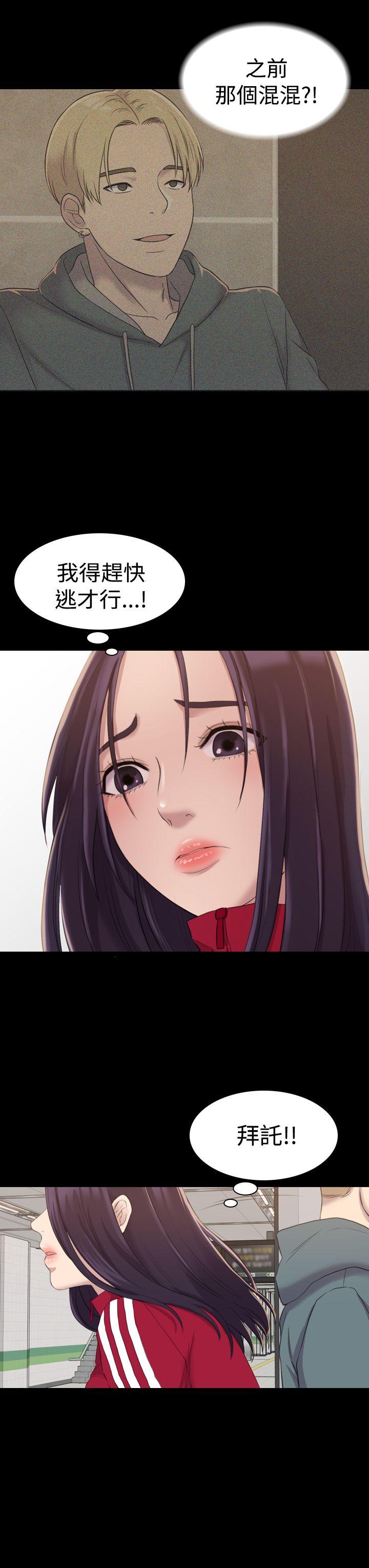 初恋陷阱 第14話 第31页