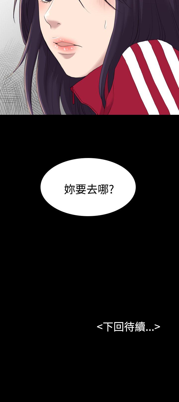 初恋陷阱 第14話 第33页