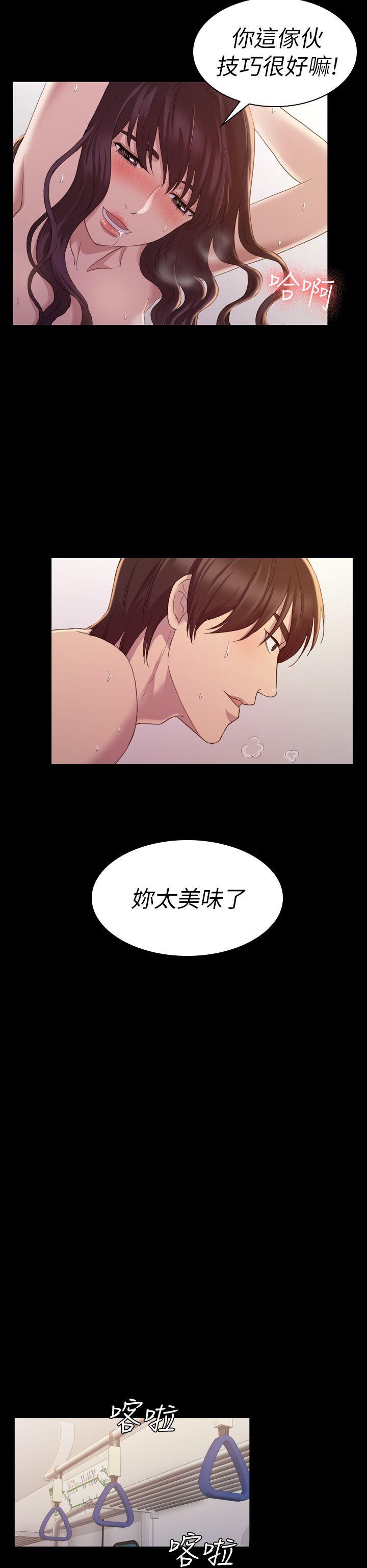 初恋陷阱 第14話 第27页