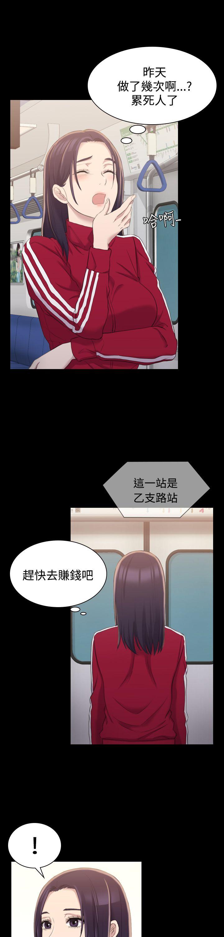 初恋陷阱 第14話 第29页