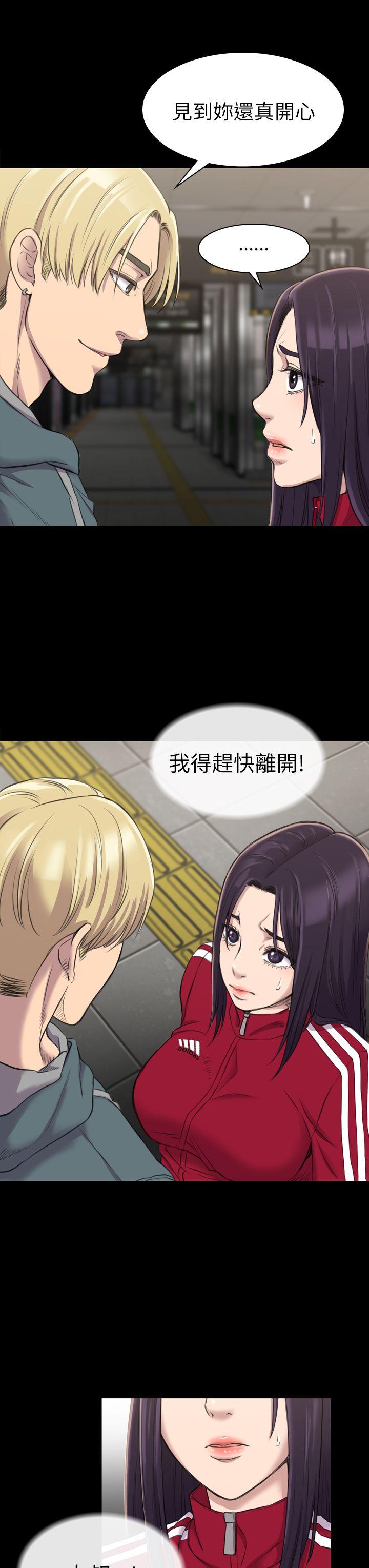初恋陷阱 第15話 第3页