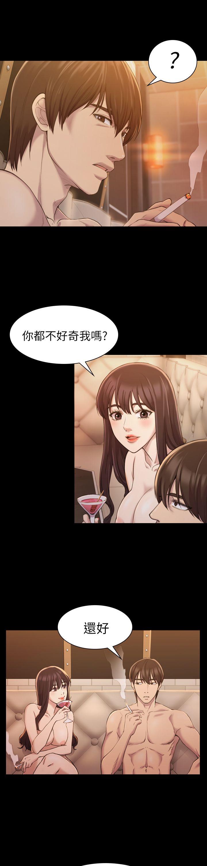 初恋陷阱 第15話 第8页