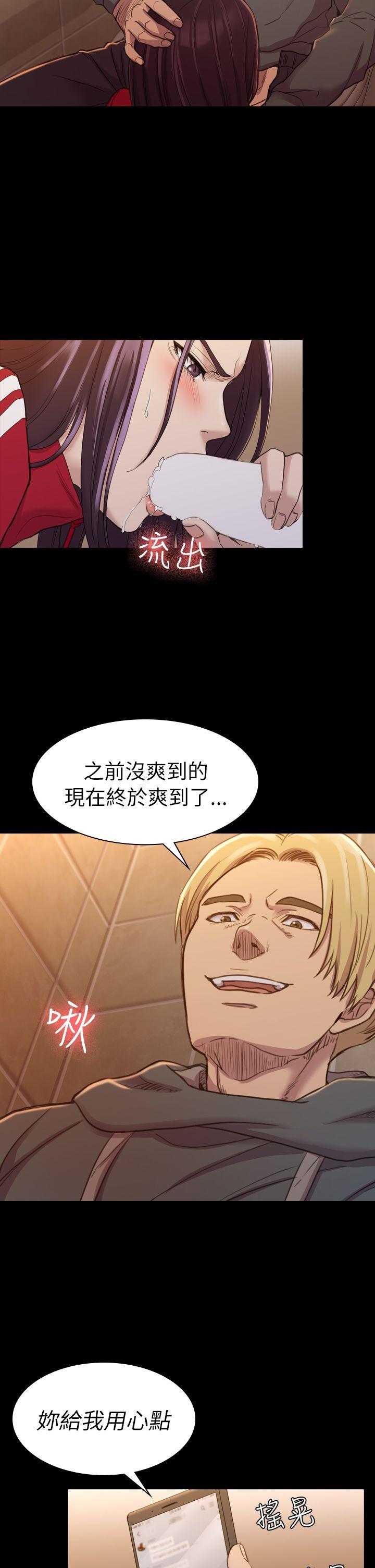 初恋陷阱 第15話 第18页