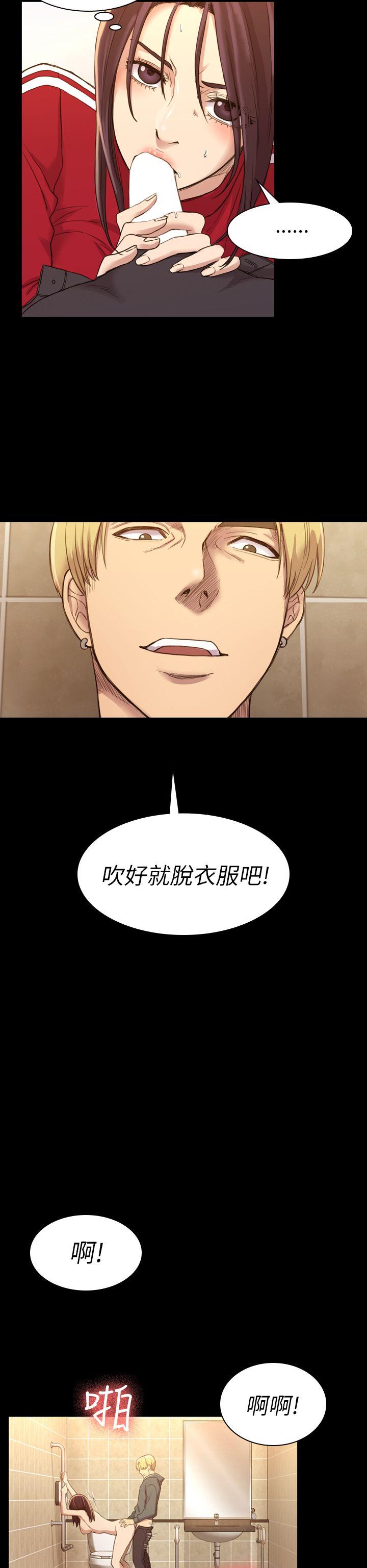 初恋陷阱 第15話 第20页