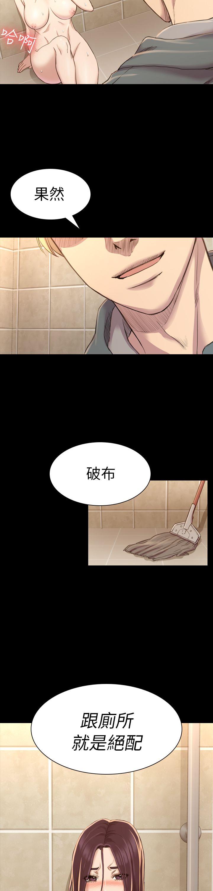 初恋陷阱 第15話 第30页