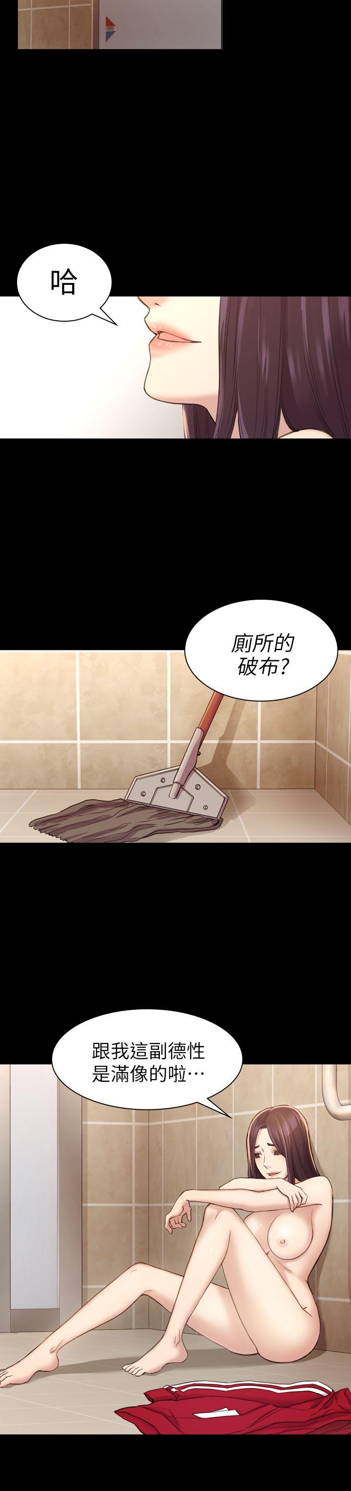 初恋陷阱 第16話 第3页