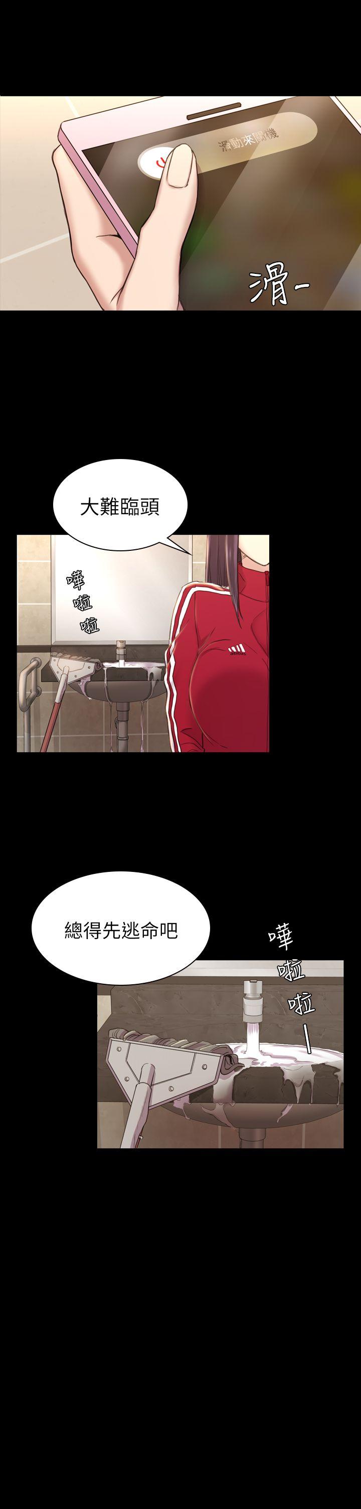 初恋陷阱 第16話 第8页