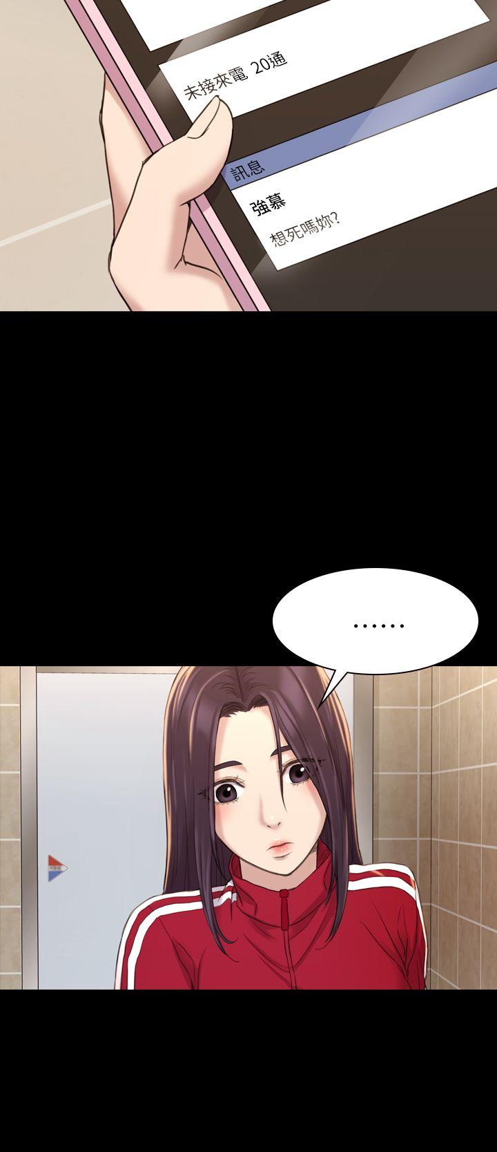 初恋陷阱 第16話 第7页