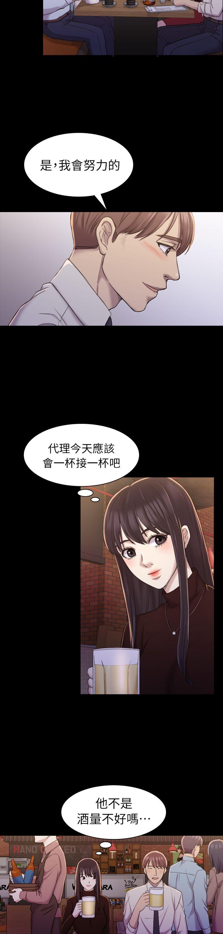 初恋陷阱 第16話 第11页