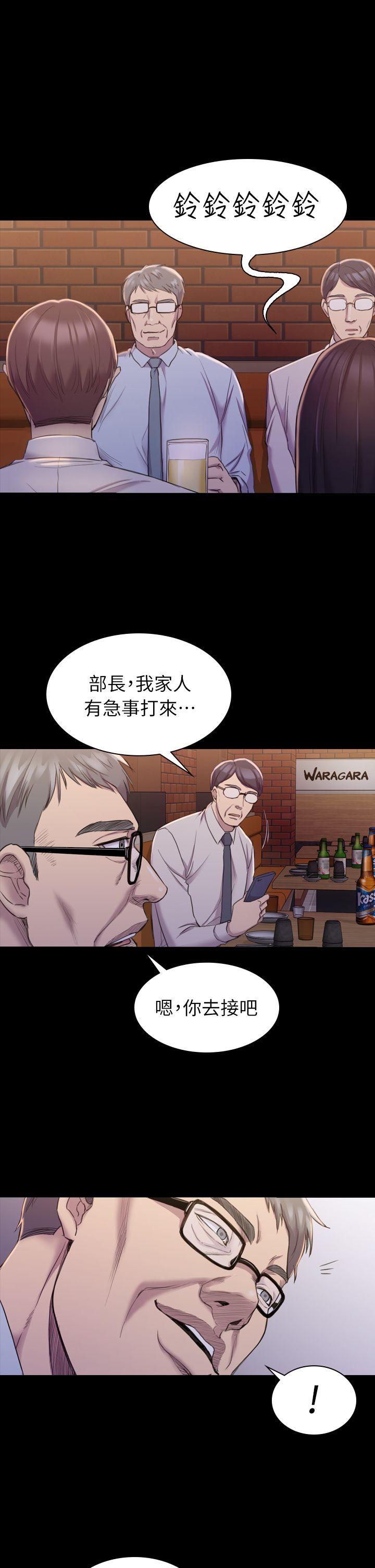 初恋陷阱 第16話 第12页