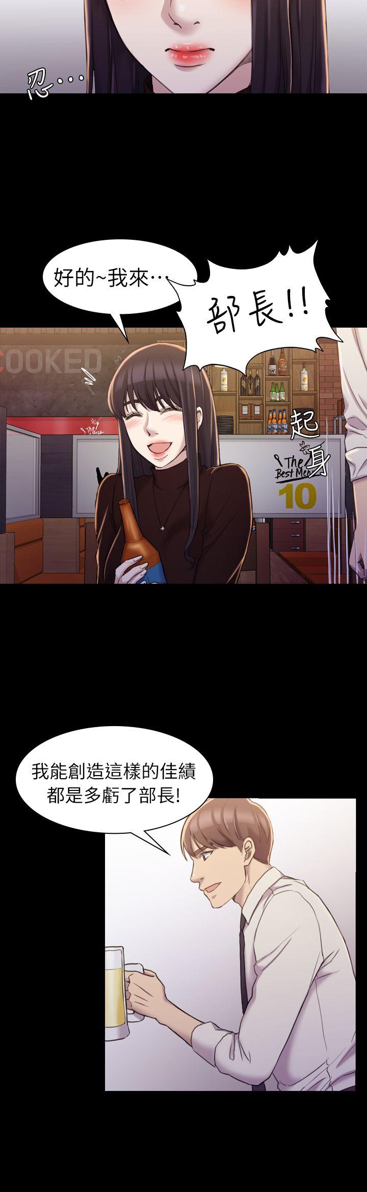 初恋陷阱 第16話 第14页