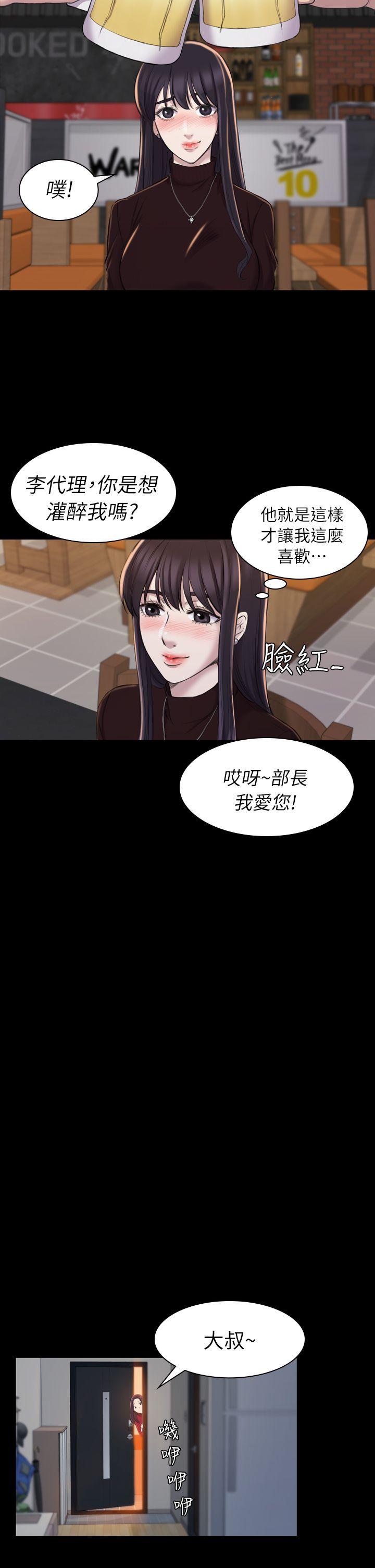 初恋陷阱 第16話 第16页
