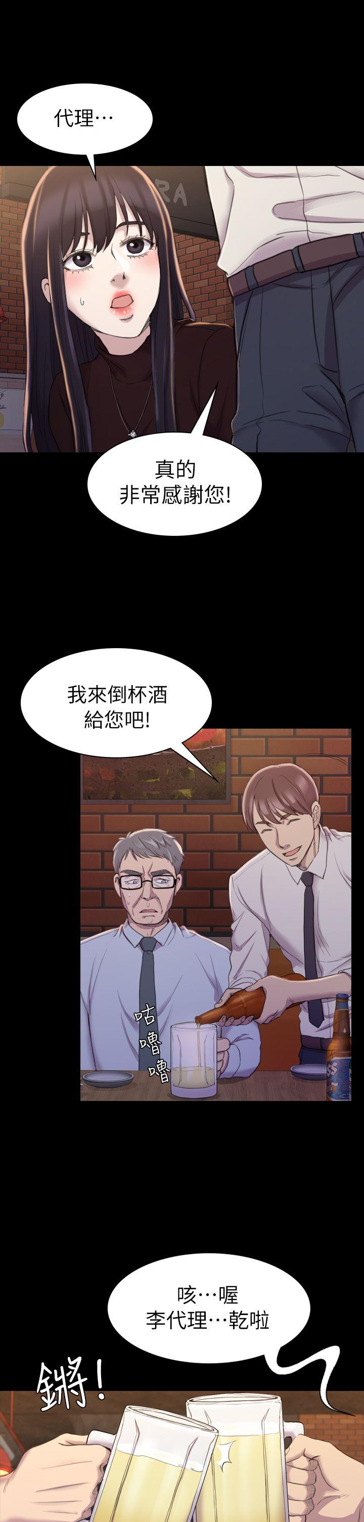 初恋陷阱 第16話 第15页