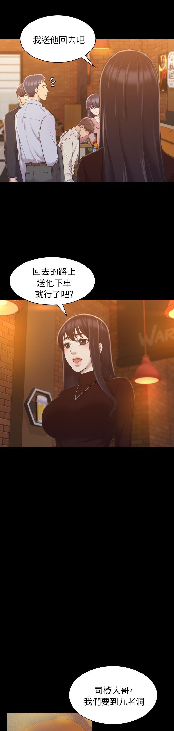 初恋陷阱 第16話 第21页