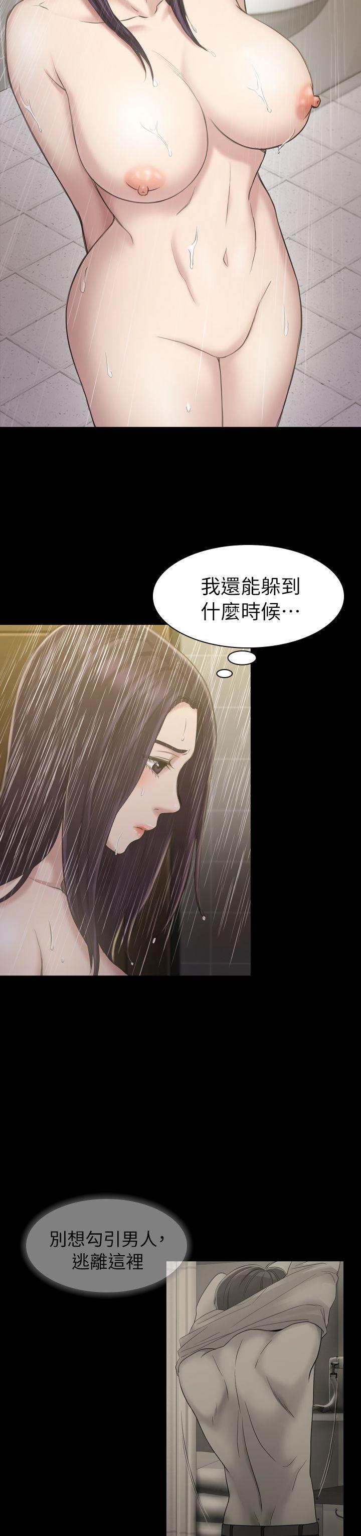 初恋陷阱 第16話 第25页