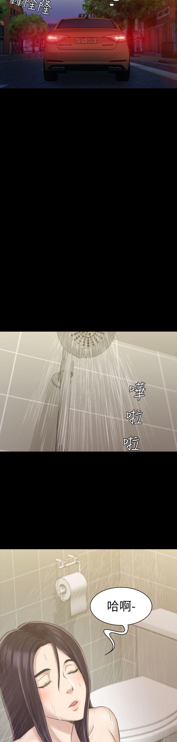 初恋陷阱 第16話 第24页