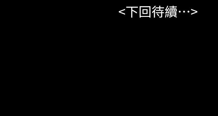 初恋陷阱 第16話 第31页