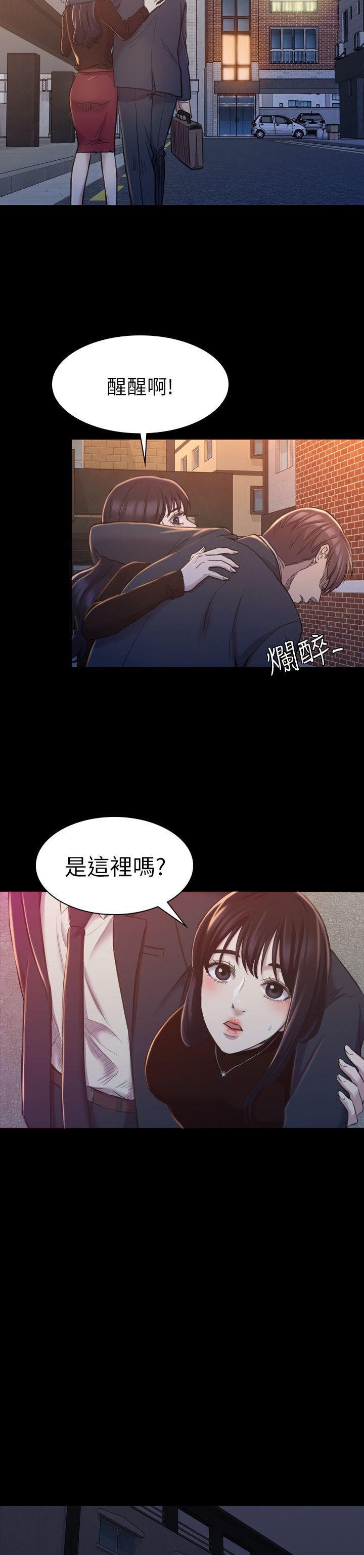 初恋陷阱 第16話 第28页