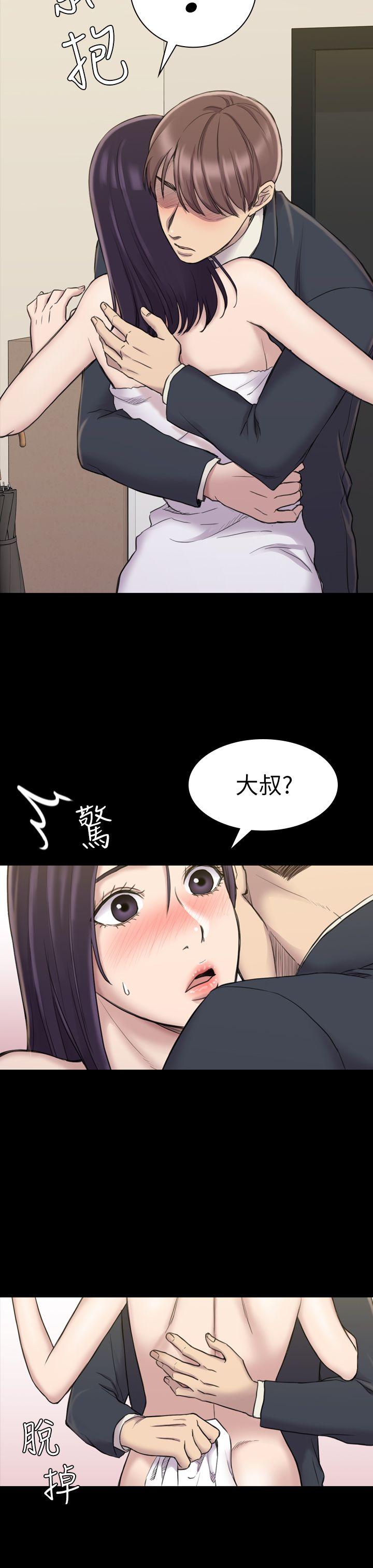 初恋陷阱 第17話 第7页