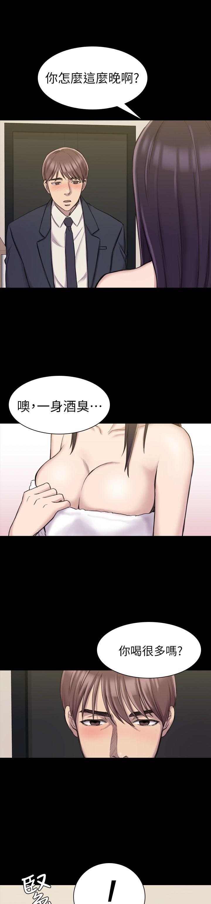 初恋陷阱 第17話 第6页