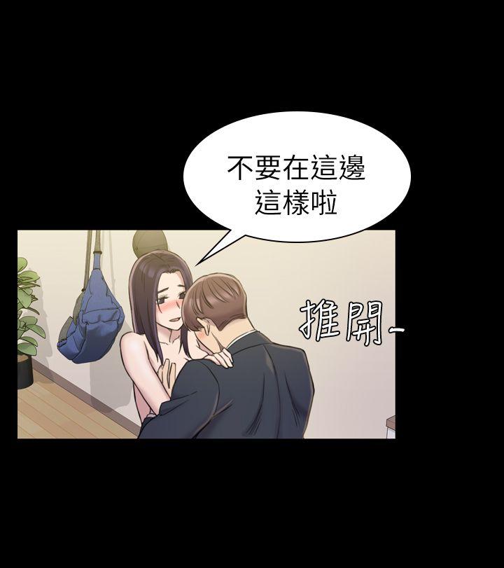 初恋陷阱 第17話 第8页