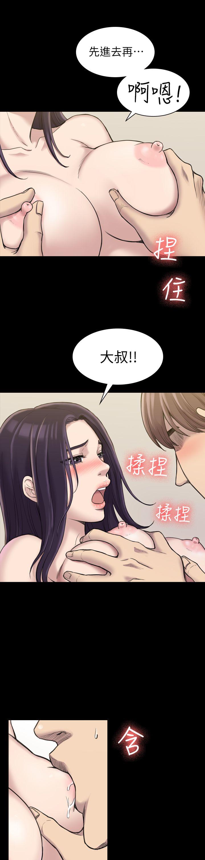 初恋陷阱 第17話 第9页