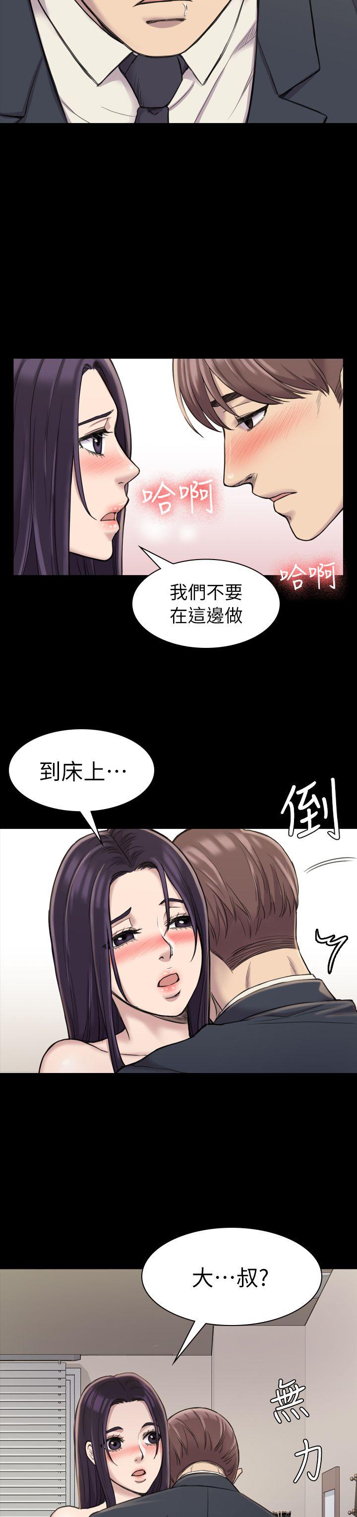 初恋陷阱 第17話 第11页