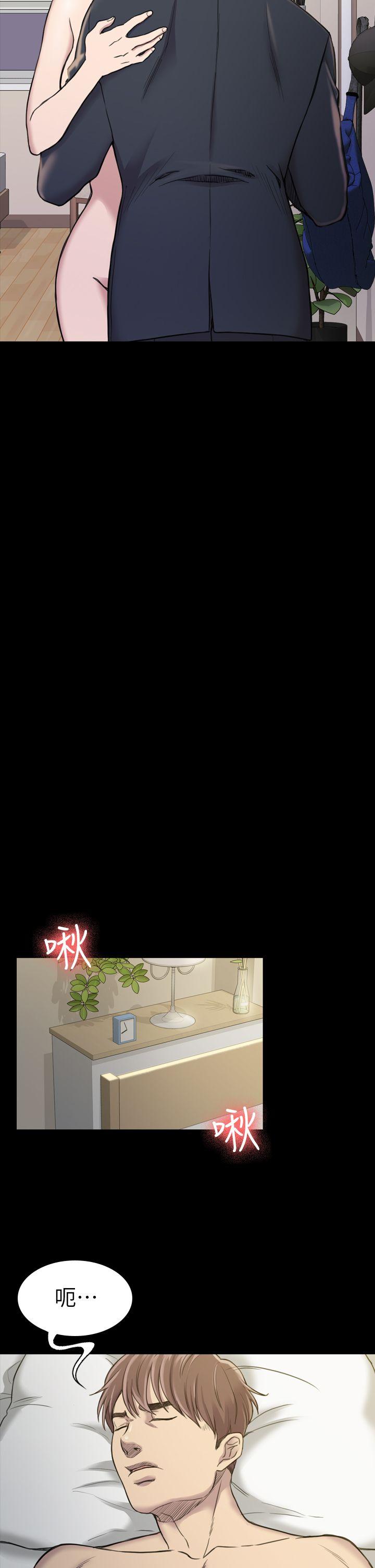 初恋陷阱 第17話 第12页
